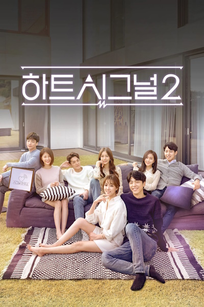 Heart Signal (Hateu Sigeuneol) - Season 2