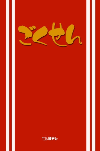 Gokusen - Season 1 [Sub: Eng]