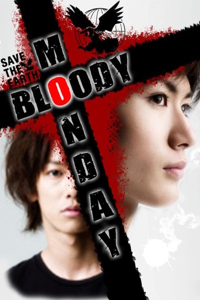 Bloody Monday - Season 1