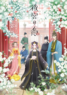 Koukyuu no Karasu - Season 1 [Audio: Eng]