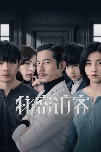 Home Sweet Home (Mi mi fang ke)