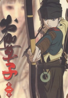 Otogizoushi [Sub: Eng]