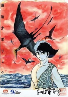 Genshi Shounen Ryuu [Sub: Eng]