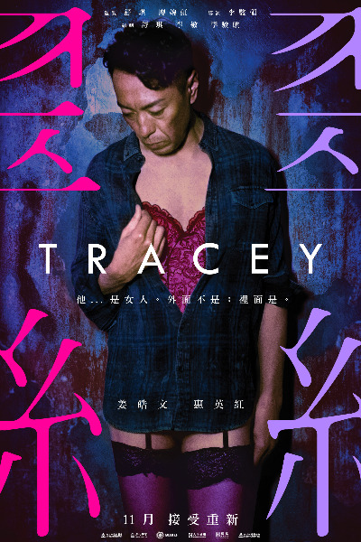 Tracey (2018)