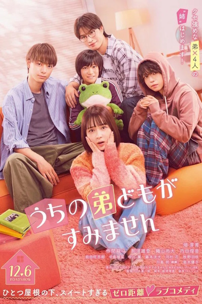 Please Excuse My Younger Brothers (Uchi no Ototo domo ga Sumimasen)