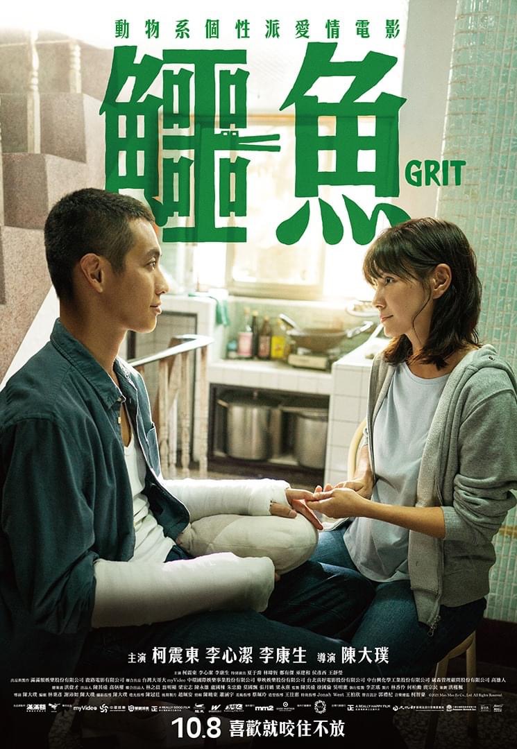 Eyu [Audio: Chinese]