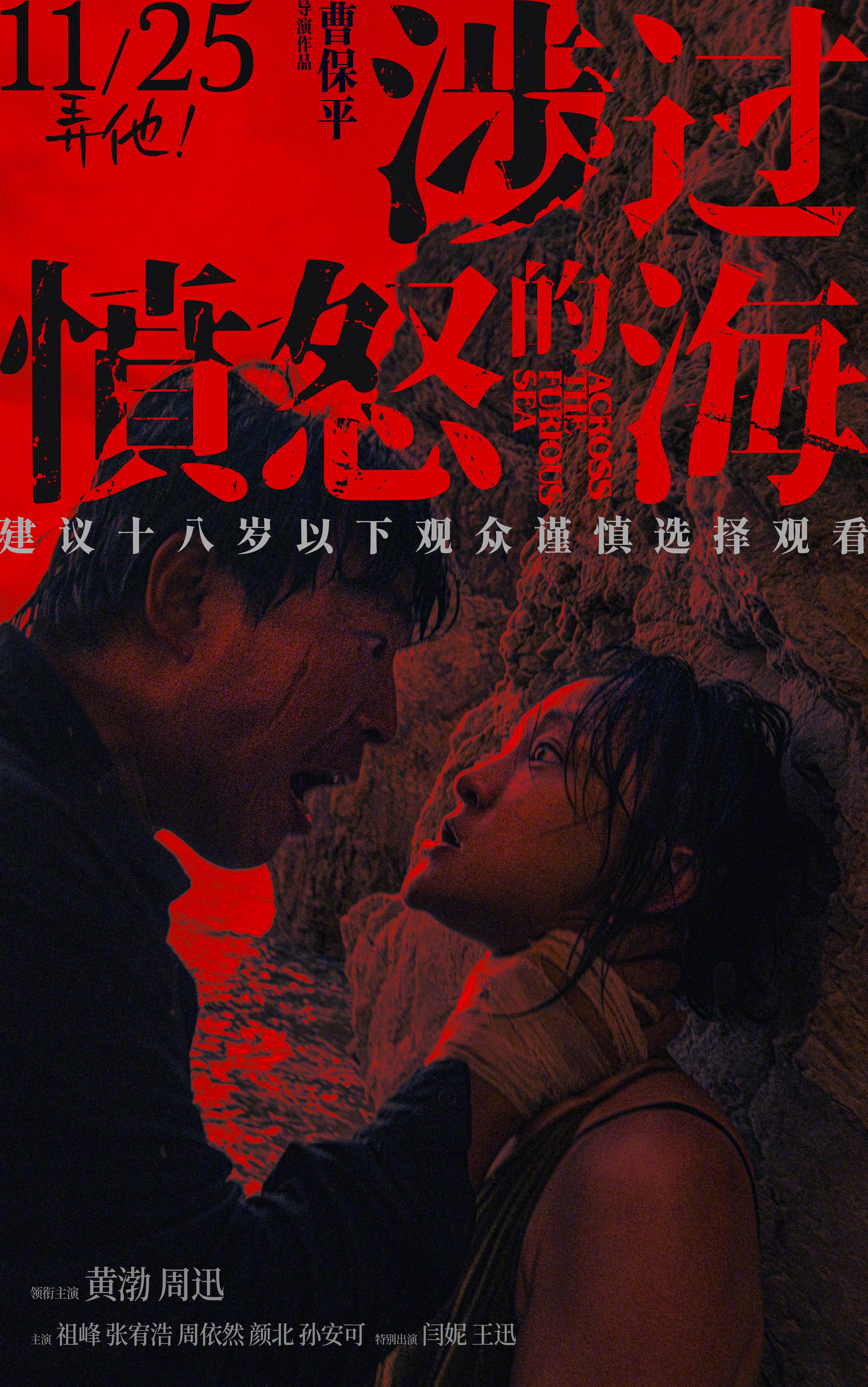 She guo fen nu de hai [Audio: Chinese]
