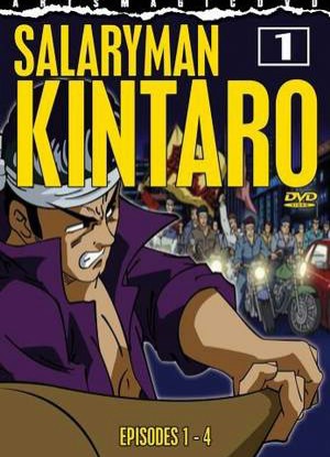 Salaryman Kintaro [Sub: Eng]