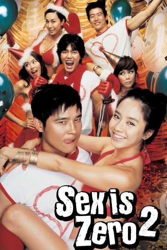 Saek-jeuk-shi-gong-ssi-zeun-too