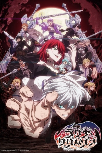 Ragna Crimson - Season 1 [Audio: Eng]