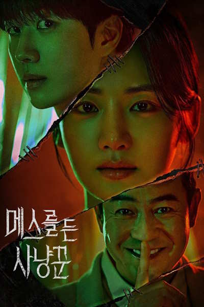 Hunter with a Scalpel (Me seu reul Deun Sa nyang kkun) - Season 1