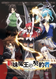 Shinmai Maou no Testament [Audio: Eng]