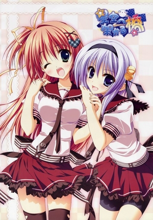 Hoshizora e Kakaru Hashi OVA [Sub: Eng]