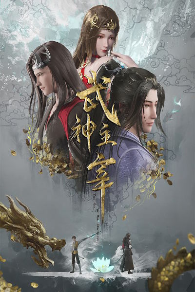Peerless Martial Spirit - Season 3