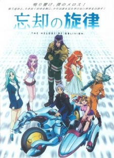 Melody of Oblivion [Audio: Eng]
