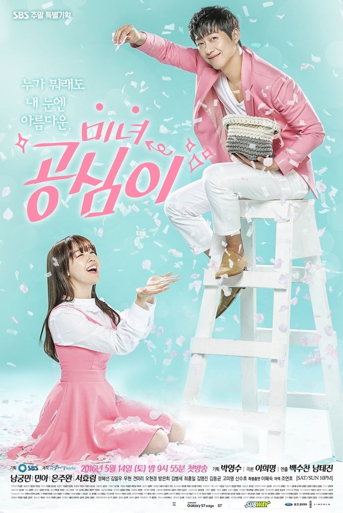 Beautiful Gong Shim - Season 1 [Sub: Eng]