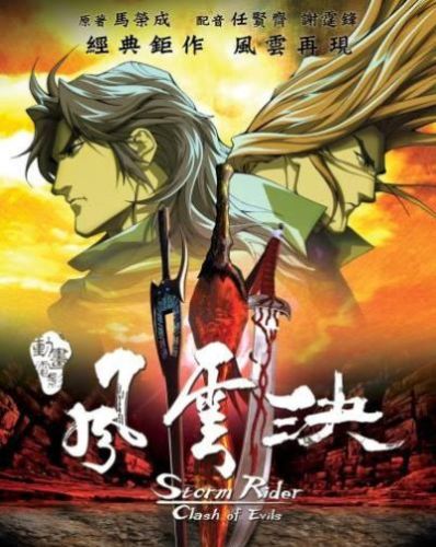 Storm Rider Clash of Evil [Sub: Eng]