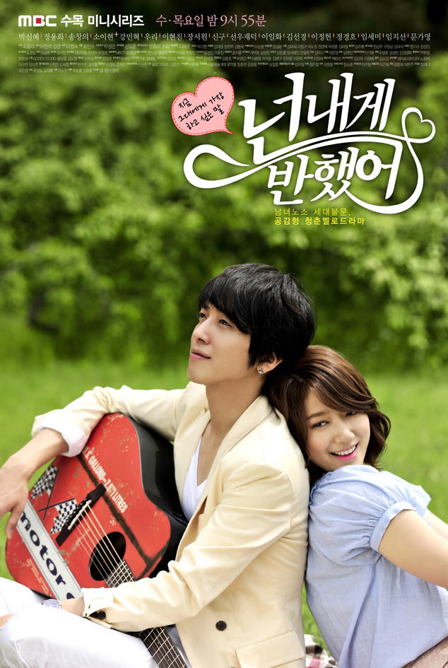 Heart Strings (You've Fallen for Me) - Season 1
