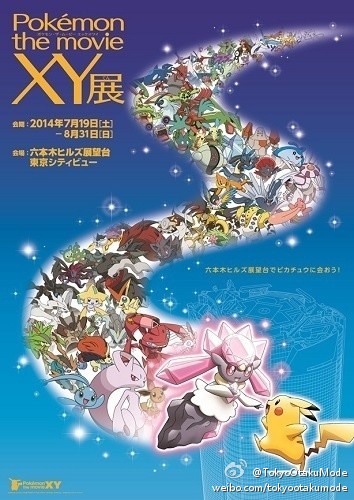 Pokemon: Pikachu, Kore Nan no Kagi? [Sub: Eng]