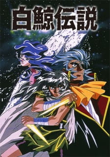 Hakugei Densetsu [Sub: Eng]