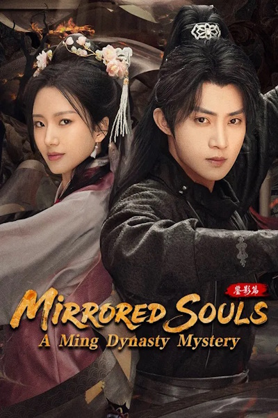 Mirrored Souls A Ming Dynasty Mystery - Season 1