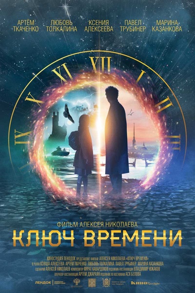 The Time Guardians [Audio: English]