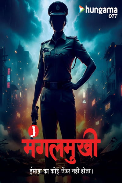 PSI Mangal Mukhi - Season 1