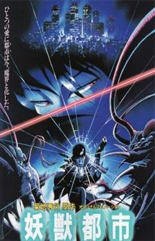 Wicked City [Audio: Eng]