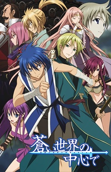 Aoi Sekai no Chuushin de [Audio: Eng]