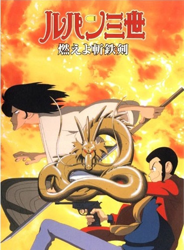 Lupin the 3rd: Dragon of Doom [Sub: Eng]