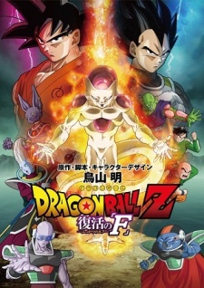 Dragon Ball Z Movie 15: Fukkatsu no F [Sub: Eng]