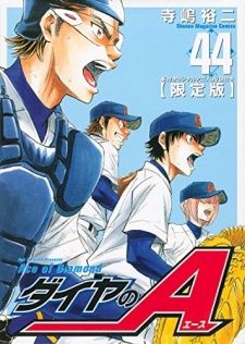 Diamond no Ace OVA [Sub: Eng]