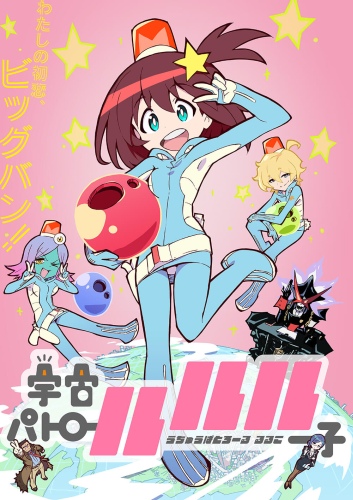 Uchuu Patrol Luluco [Sub: Eng]