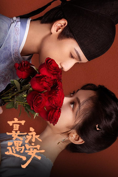 Yummy Yummy Yummy ( Yan yu yong an) - Season 1