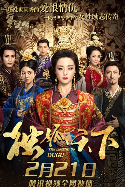 The Legend of Dugu - Season 1