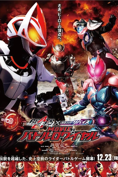 Kamen Rider Geats Revice: Movie Battle Royale [Audio:Eng]