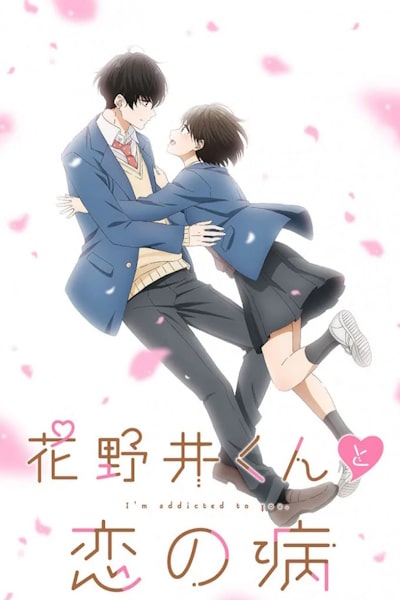 A Condition Called Love (Hananoi-kun to Koi no Yamai) - Season 1 [Sub: Eng]