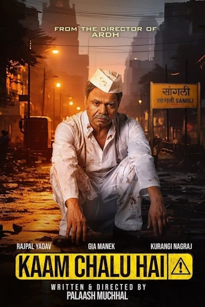 Kaam Chalu Hai