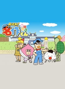 Aware! Meisaku-kun [Sub: Eng]