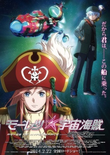Mouretsu Pirates: Abyss of Hyperspace [Audio: Eng]