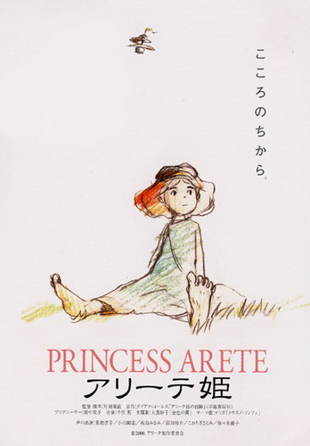 Princess Arete [Sub: Eng]