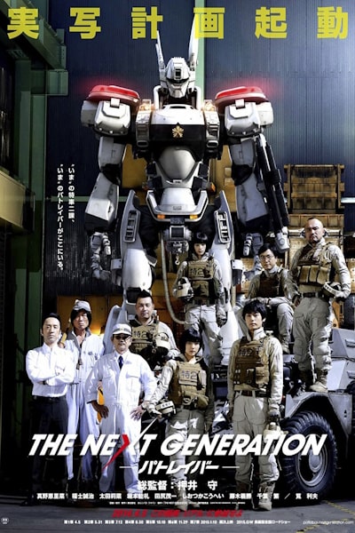 The Next Generation: Patlabor - Season 1